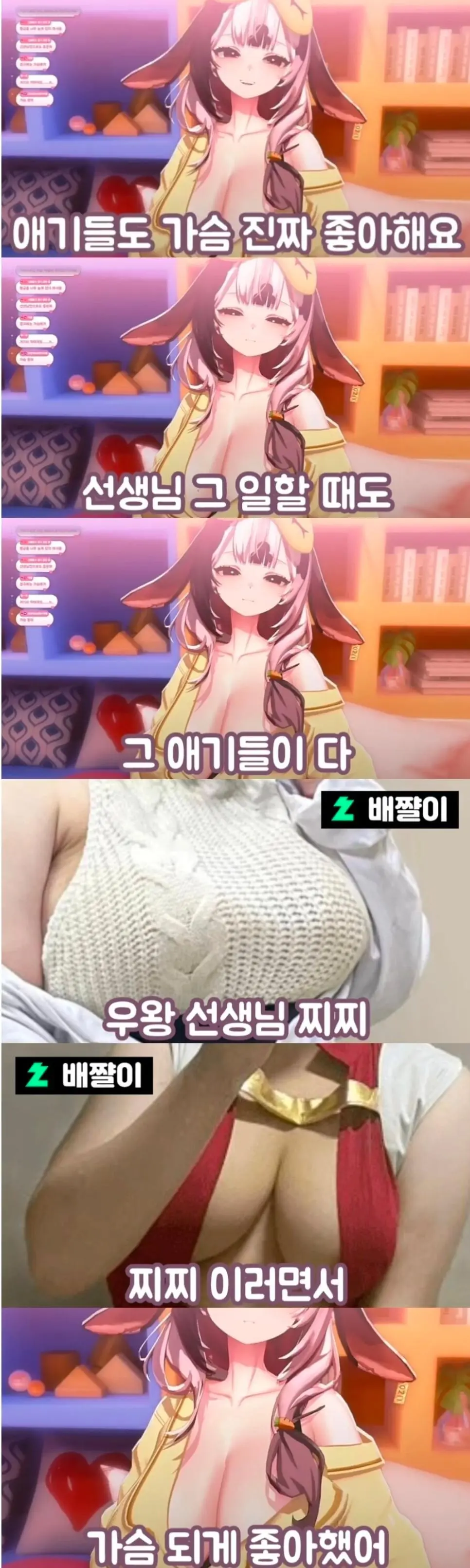 ㅇㅎㅂ?? 어린이집 교사 피셜 애기들도 가슴 진짜 좋아한다.