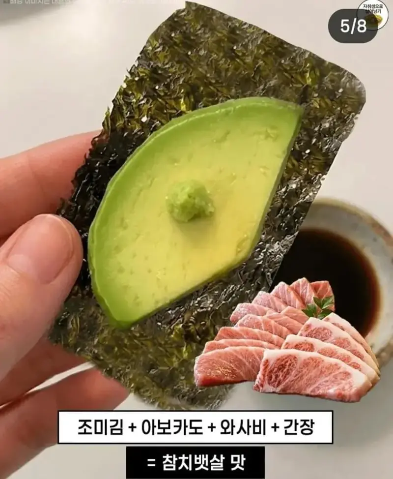 요즘 유행이라는 개맛도리 음식 조합 (4)