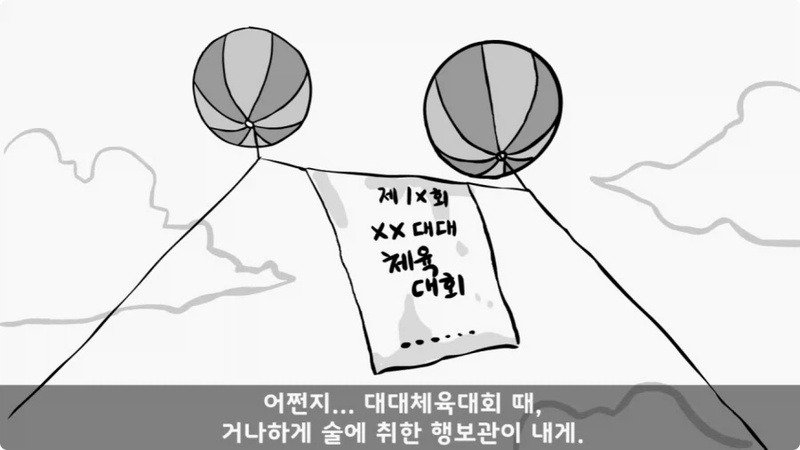 전역 후 행보관 부자에게 인생은 실전임을 알려준 행정병 (46)