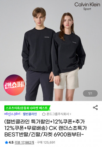 [지마켓] 캘빈클라인 에센셜 반팔티셔츠