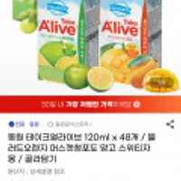 동원 테이크얼라이브 120ml x 48개