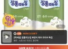 천연펄프 잘풀리는집 순수프리미엄 3겹 화장지 30M 30롤 2팩