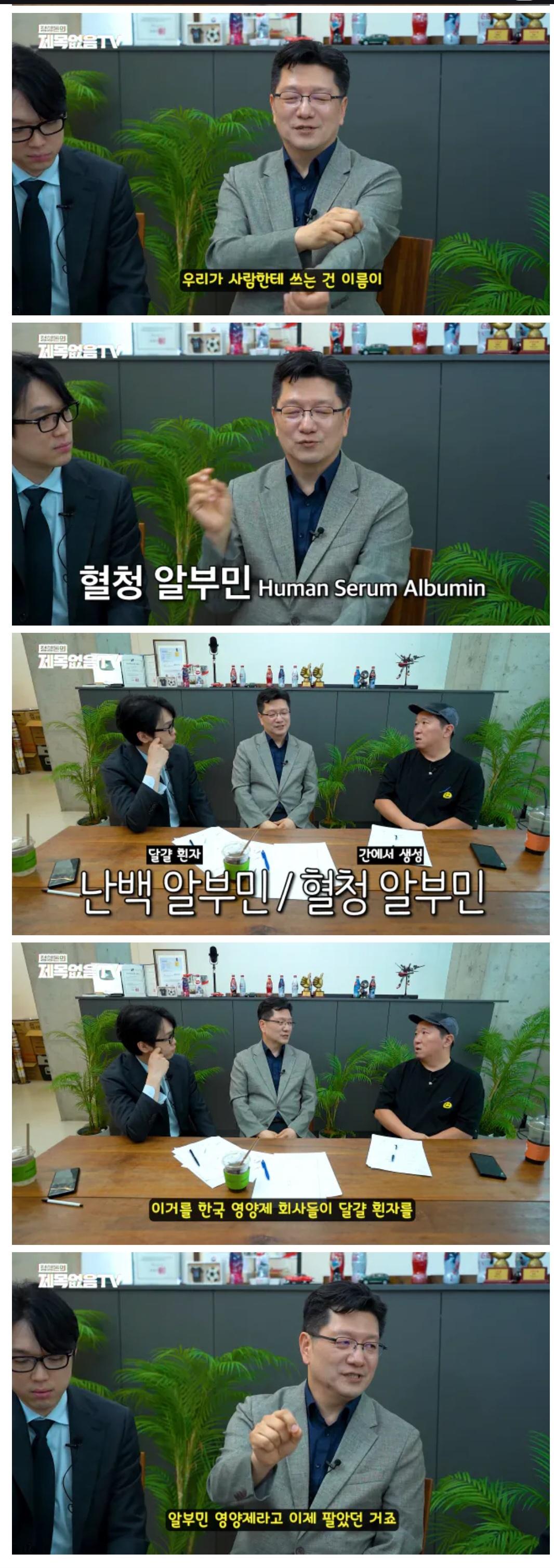 영양제 팔이 제약회사들 맥이는 서울대교수 (5)