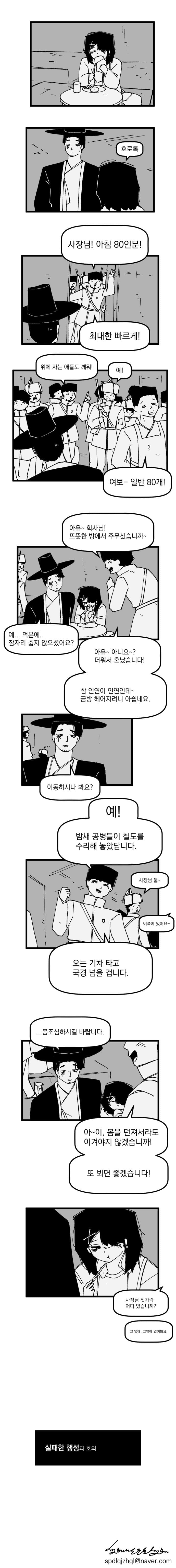 실패한 행성과 호의 (4)