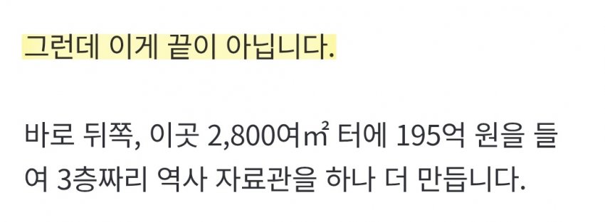 "박정희 자료관 하나 더" 구미시, 재단 설립도 추진해 논란 (19)