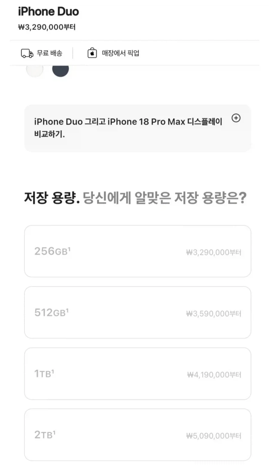 그... 다 떠나서 폰하나가 500만원이면...