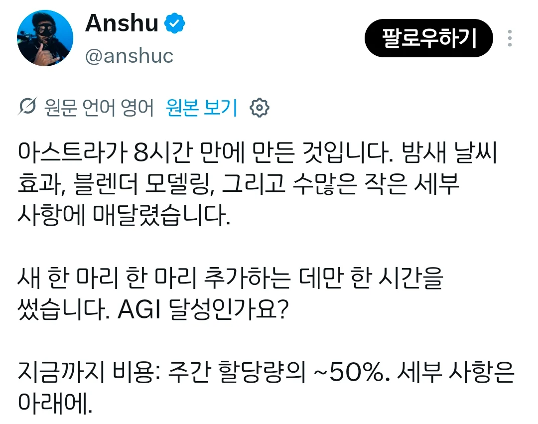 GPT-6가 엄청난 대격변인 이유