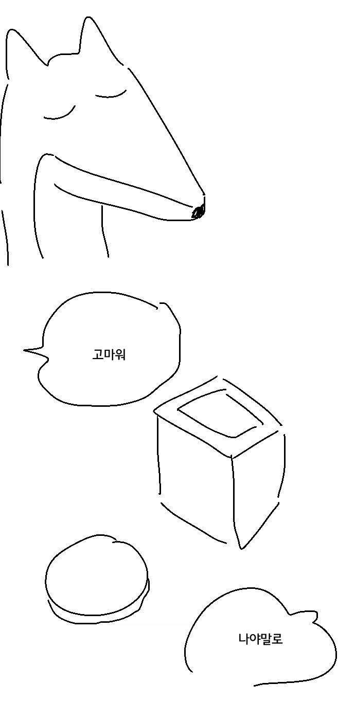 족토 : 이제 이런건 그릴 수도 생각할 수도 없어 (9)