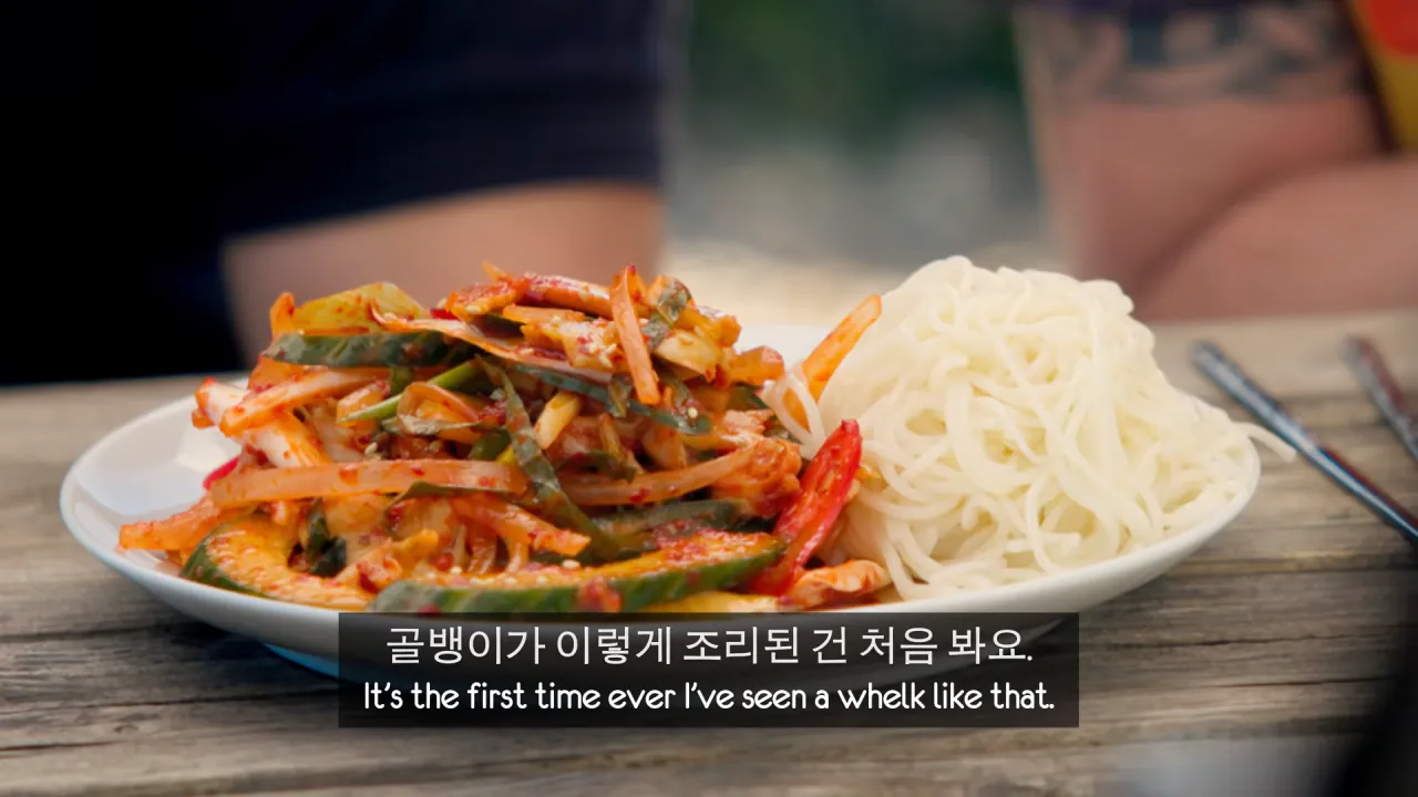 영국 골뱅이 어부들 입맛까지 낚아버린 생애 첫 골뱅이 무침! 9-14 screenshot.png 골뱅이 잡는 영국 어부들에게 한국 골뱅이무침을 먹여봤다 ㅋㅋㅋㅋㅋ