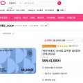 [11번가]파리바게트 모바일 5만원 (41,000/무료)