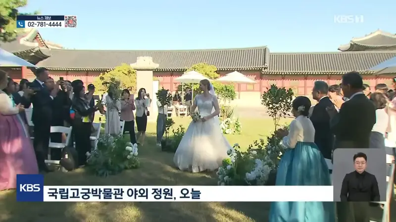 퇴근길 산책에 결혼식까지…일상으로 스며든 K-유산 (2)