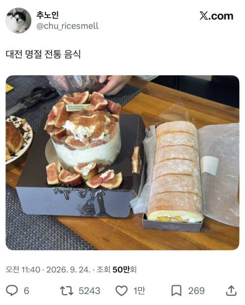 대전 명절 전통 음식