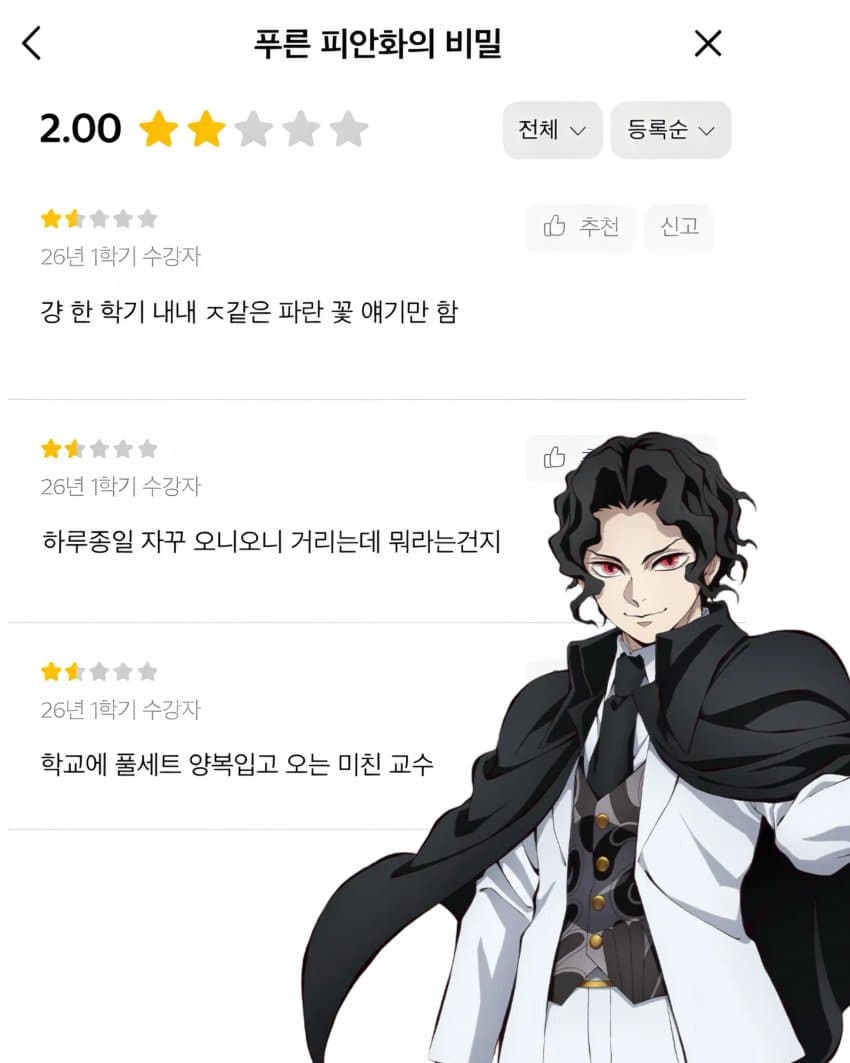 강의 리뷰 라인업 숨막히네 ㅋㅋㅋㅋㅋㅋㅋ (4)