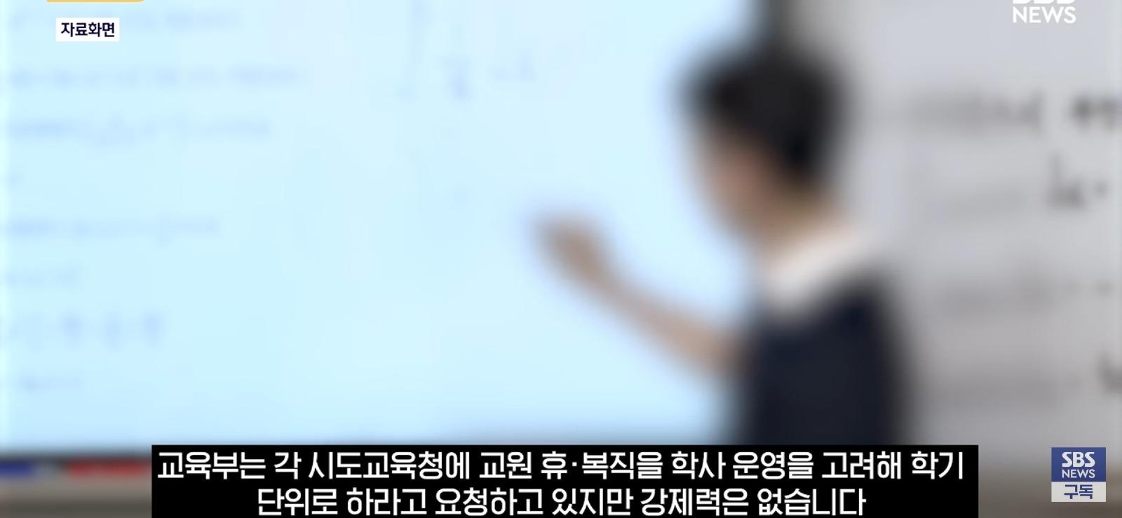 방학 때 복직해서 월급 챙기고, 개학하면 바로 휴직 (14)