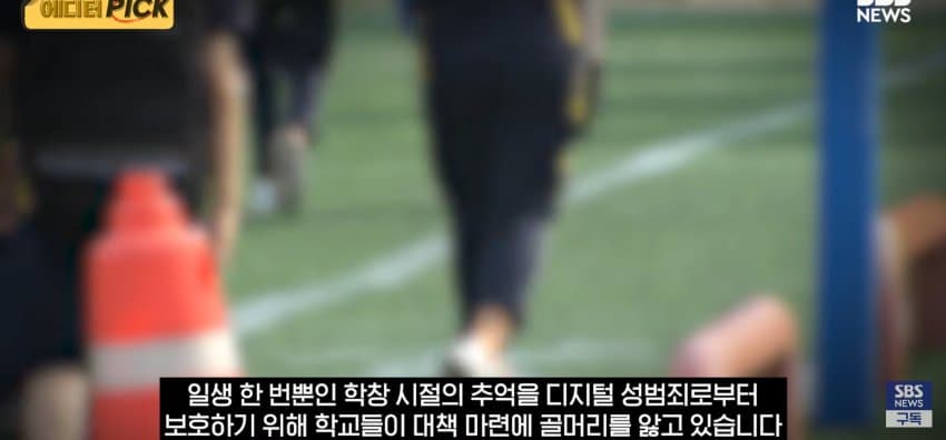 졸업사진 찍었다가 "내가 나체로", 학교서 서약서까지 바뀐 이유 (20)