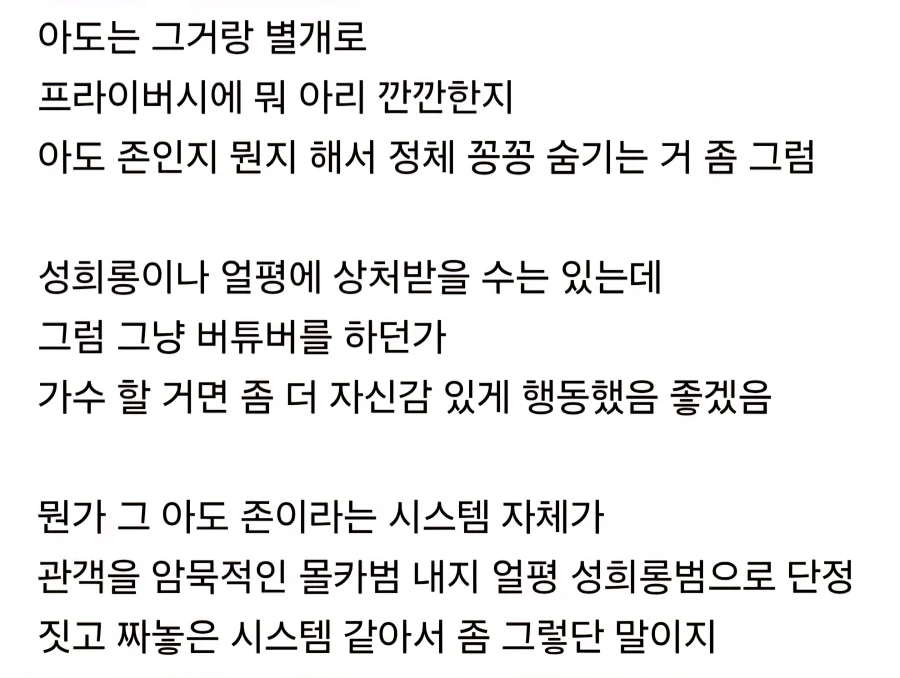 유게에서 ado 관련으로 꽤 보이는 레퍼토리 (3)
