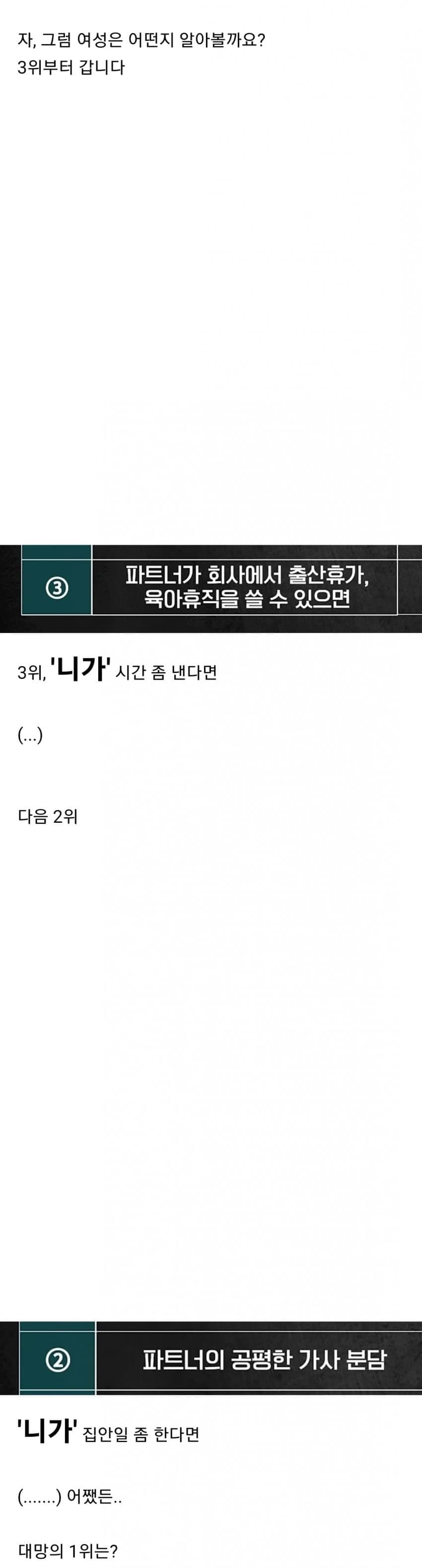 한녀들 "한국 저출산은 한남들 때문" (3)