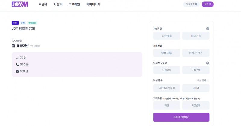 알뜰폰 갤러리 난리난 요금제 (2)