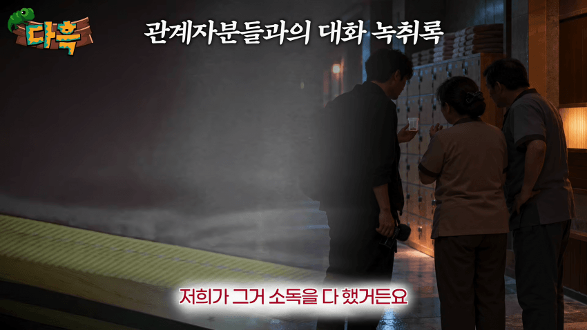 오싹오싹 부산 찜질방에 출몰해서 난리난 빈대(베드버그)상황 (23)