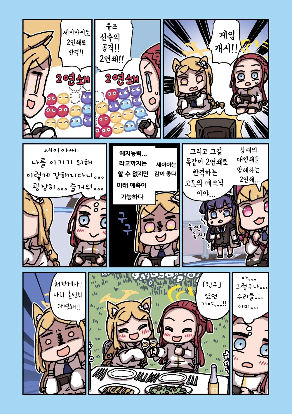 ㅆㄷ) 세이아 생일 기념 둠칫둠칫 세이아 모음 1 (12)