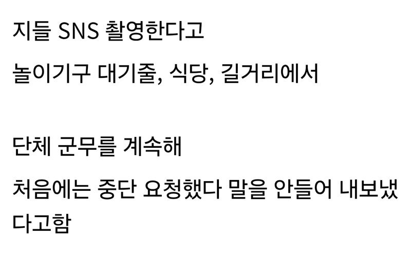 도쿄 디즈니랜드에서 쫓겨난 인도인들 (2)