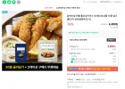 하코야 롱오징어까스 or 멘치까스 1팩