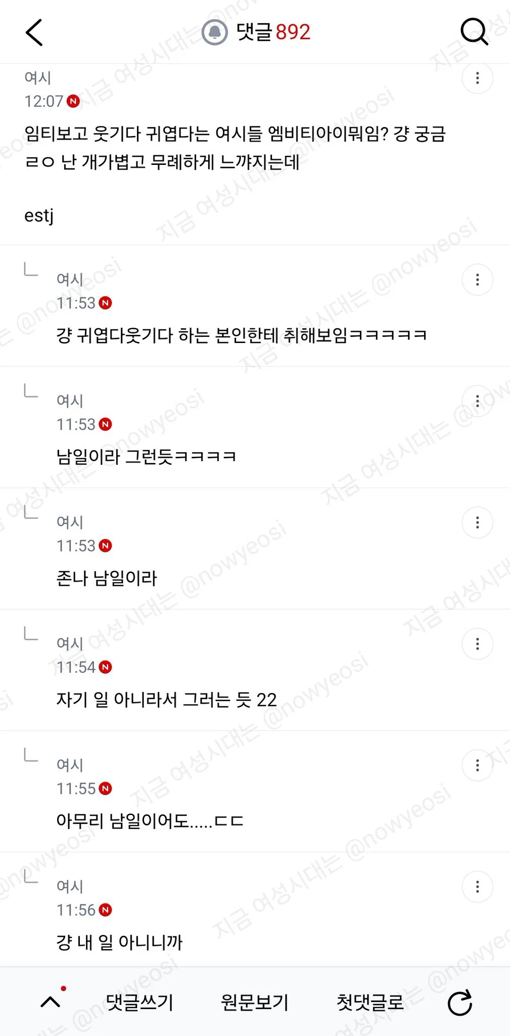 직업좋은데 소개팅 거절당하면 외모때문이야? (6)