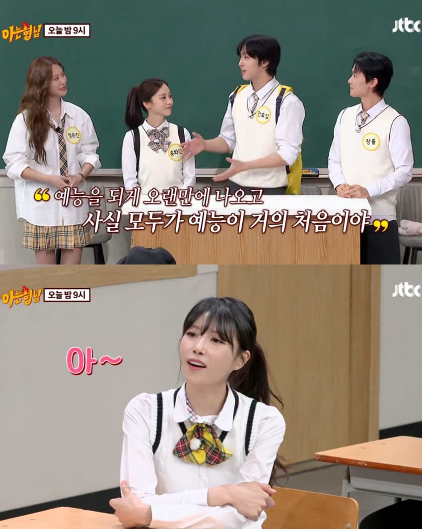 안효섭 보려고 스케줄도 바꾼 이미주 (2)