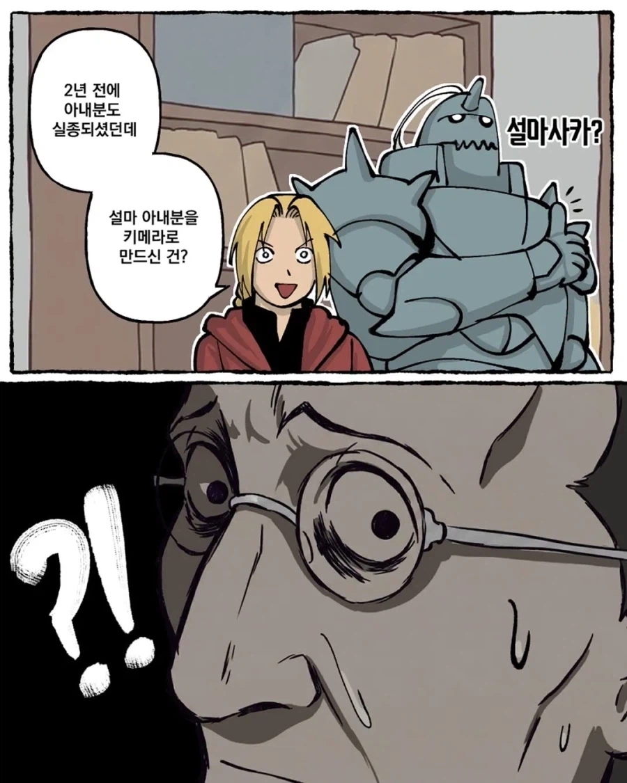 눈치가 뒤지게 빠른 꼬맹이 (9)