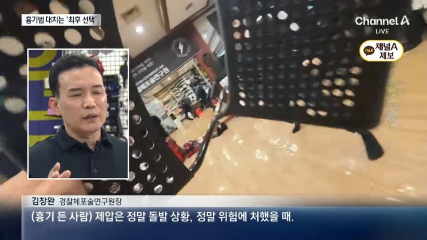 인천 흉기난동 피해 10대, 일주일째 의식불명 (9)