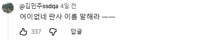 3명 뽑는데 3등 하고 떨어져 극단적 선택을 한 공시생 (37)