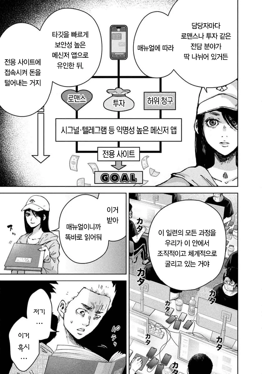 결국 나와버린 '캄보디아' 만화 (26)