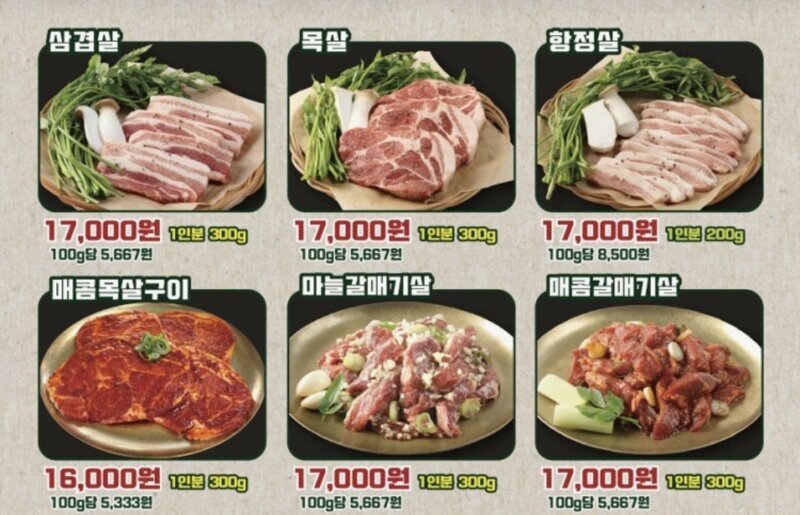 1인분의 기준이 통일되었으면 하는것 (3)