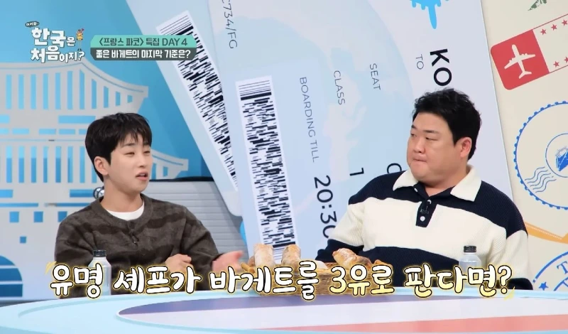 바게트 가격이 오르면 혁명난다는 프랑스인들