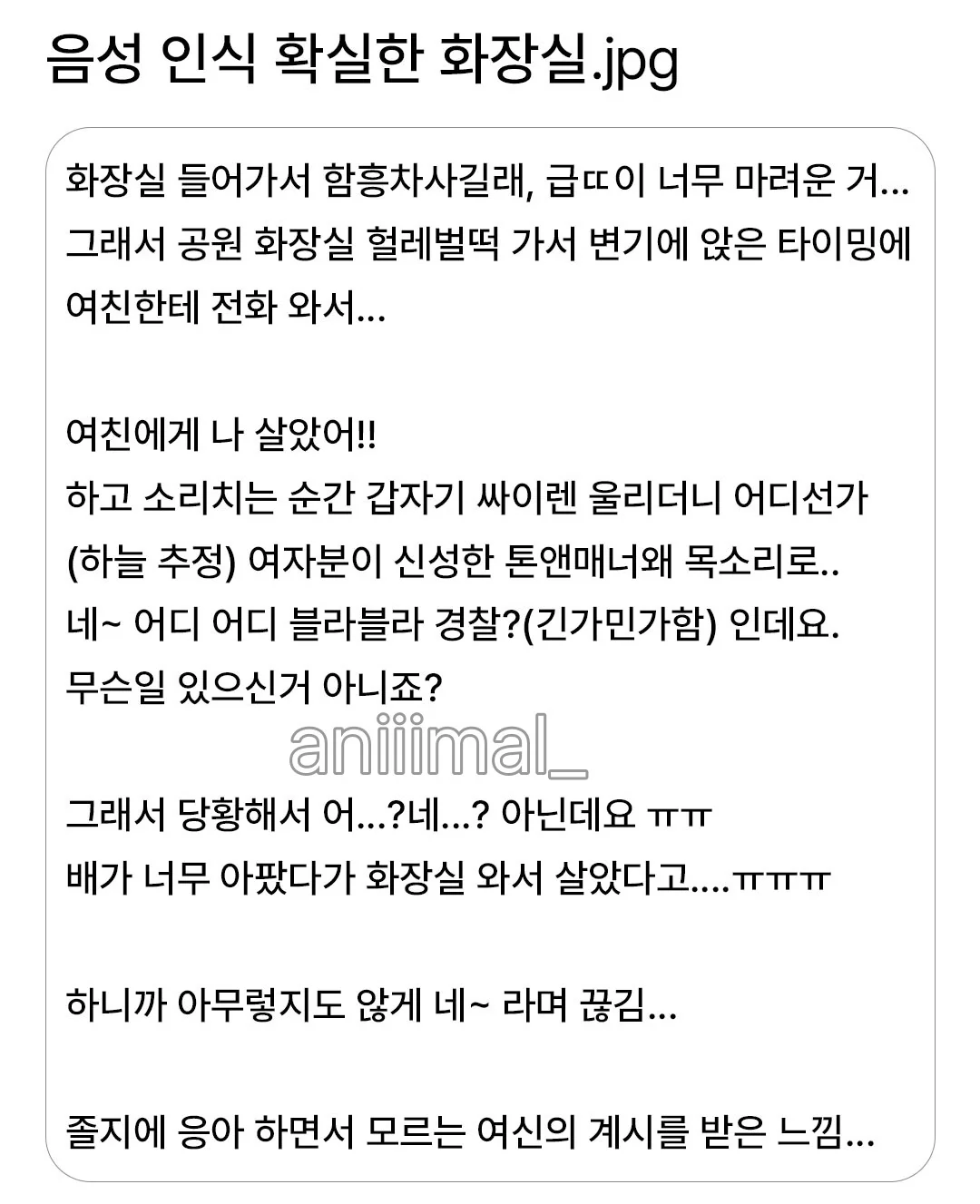 음성 인식 되는 화장실