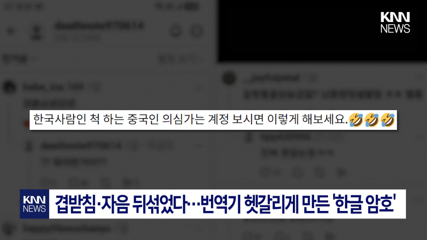 요즘 SNS에서 유행한다는 한국인 함호들 (2)