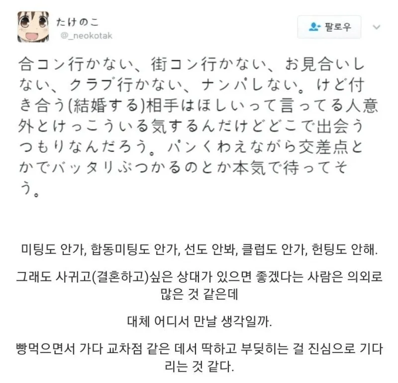 모태솔로 중 의외로 많다는 케이스.jpg