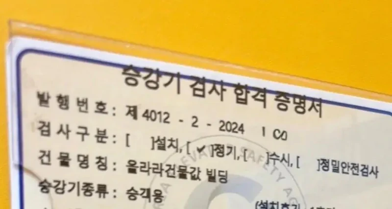 지나치게 솔직한 욕망적인 건물주