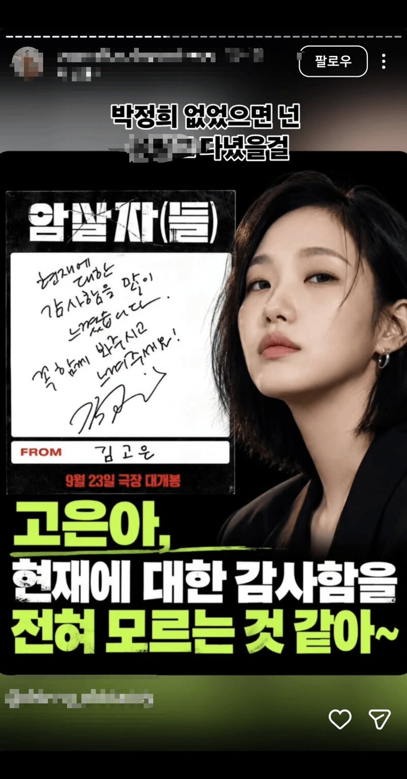 영화 암살자(들) 호평한 연예인 살인스탭 밟히는 와중 결국 역풍불 사건 벌어짐 (2)