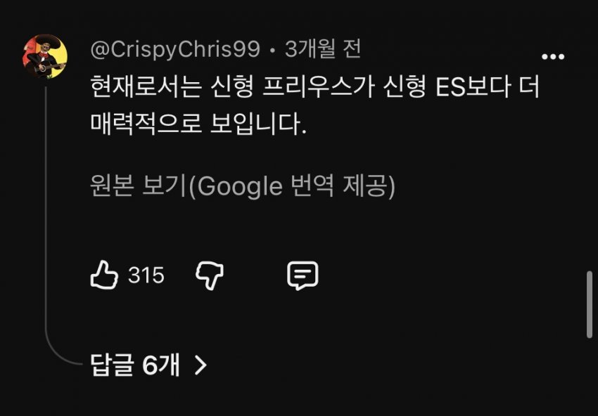 렉서스 ES 신형 해외반응 (13)