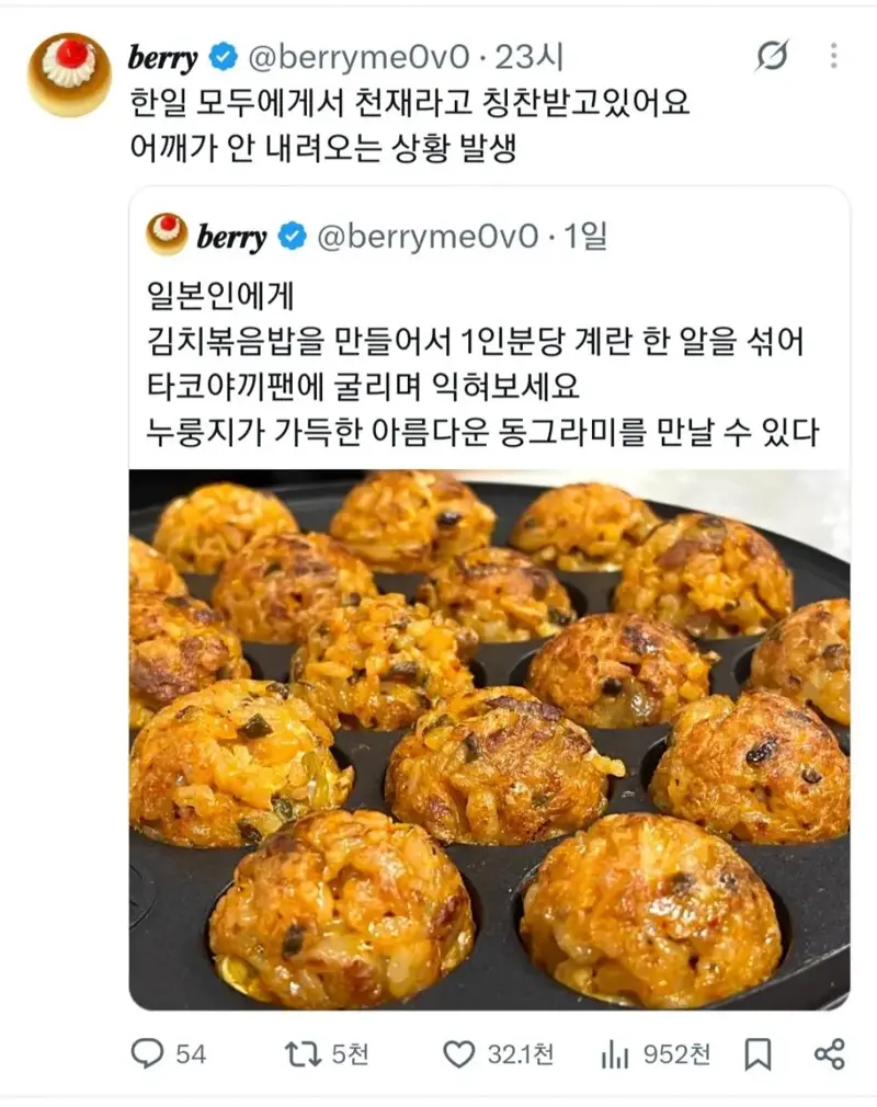 한일 모두의 네티즌에게 천재라고 칭송받는 발상 (2)
