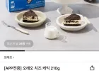 오레오 치즈 케익 210g 1+1