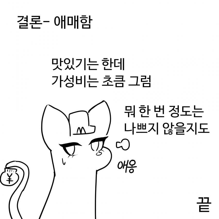 삼계탕 라면국밥 & 비빔막국수 리뷰 (6)