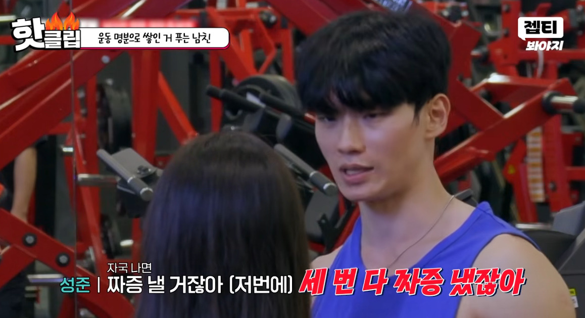 여친 헬스 가르쳐주는데 태도가 싹 바뀐다는 남자친구 (21)