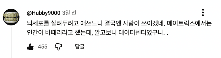 충격적인 인간의 뇌 세포로 만든 데이터 센터 (11)