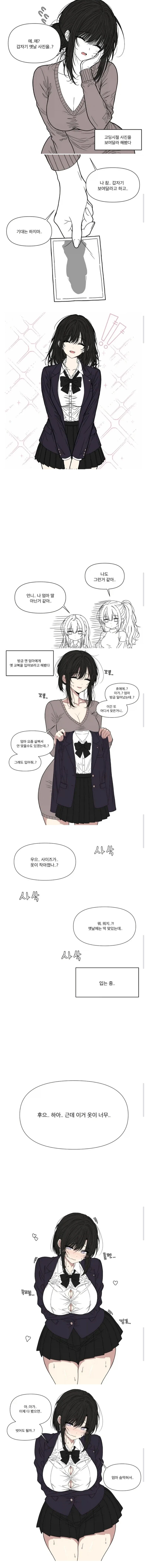 ㅇㅎ?) 엄마의 리즈시절.manhwa