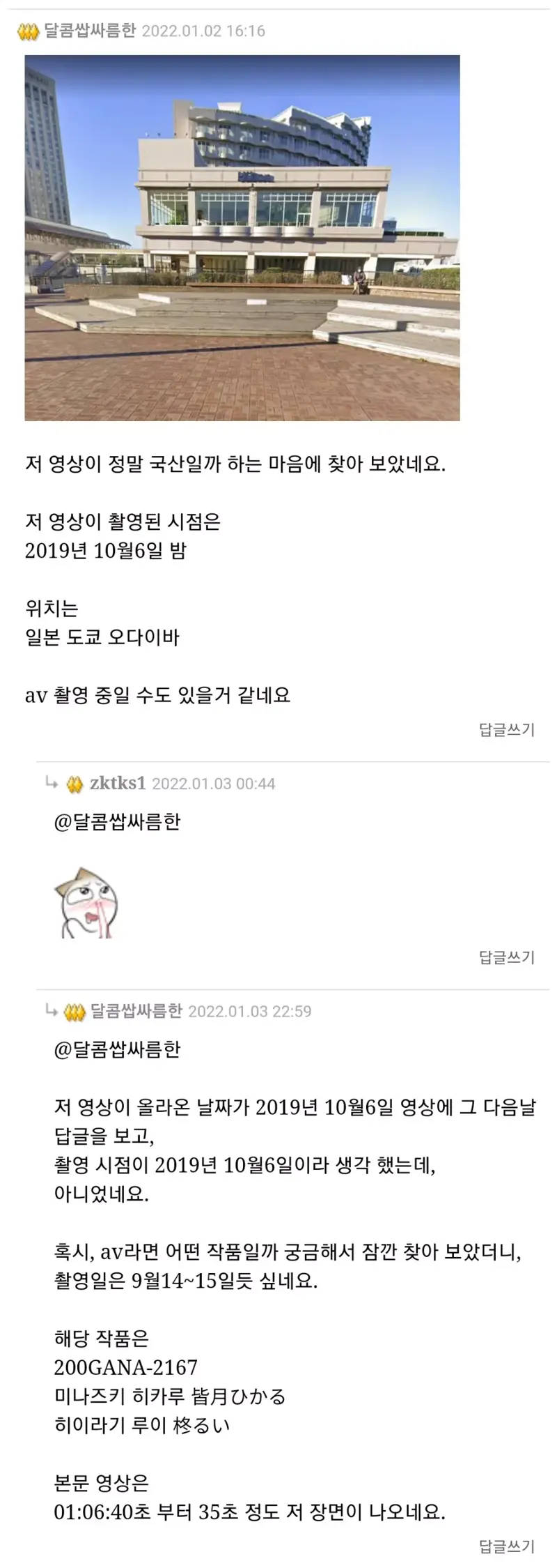 ㅇㅎ) 전설의 레전드 사설 ㅅㅅ탐정.