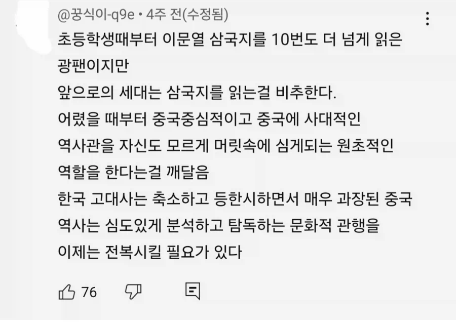 요즘 애들에게 삼국지는 거르라고 추천하는 어른