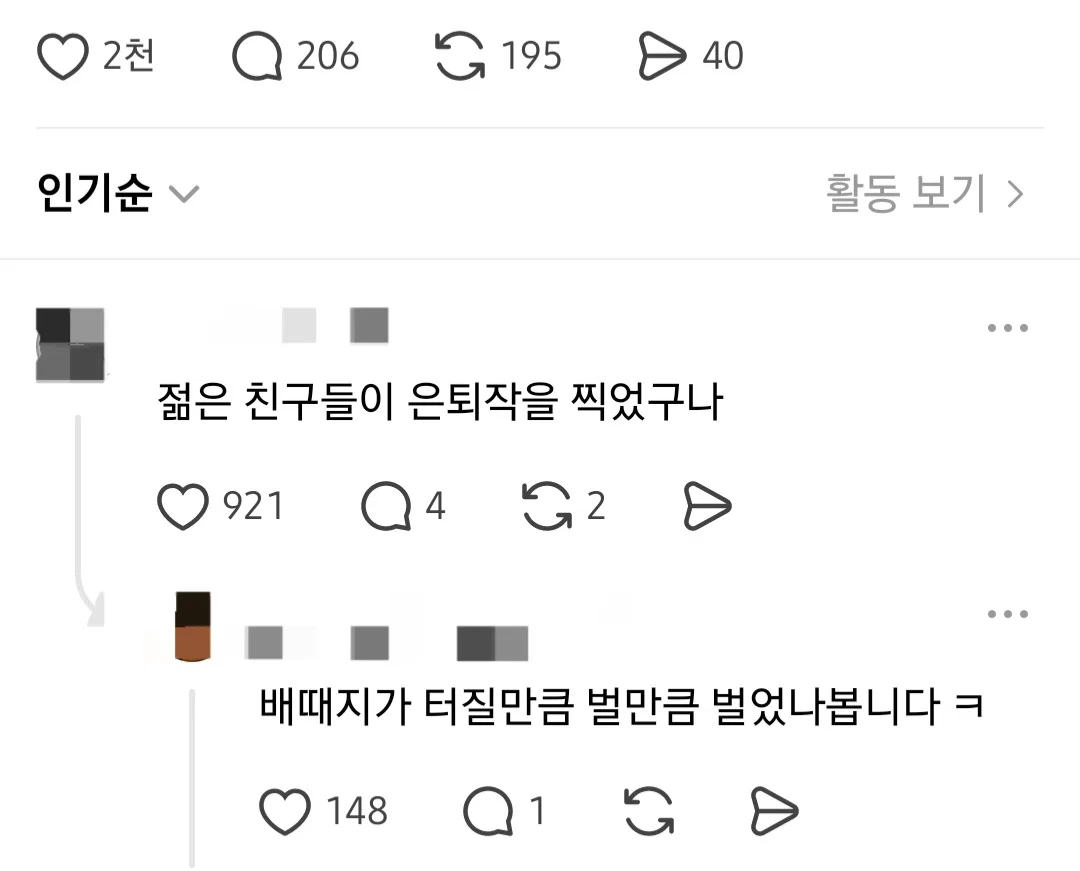 극우들이 암살자들 다음으로 불매한다는 작품 (9)