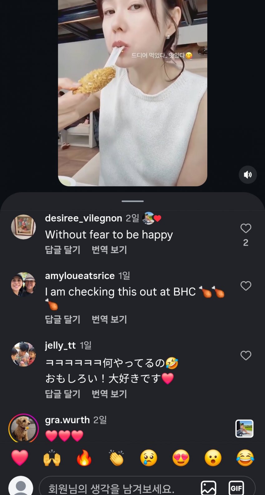 손예진 먹방에 상반된 반응 (5)